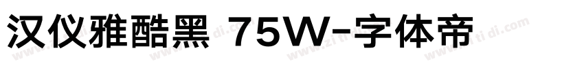 汉仪雅酷黑 75W字体转换